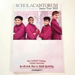 カーディナル　ヴォーン　スコラ　カントラム　2023年日本　サイン入り　パンフ