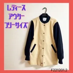 ベージュ アウター レディース ロング丈