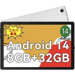 新品✨Android14 タブレット　顔認識　高性能　大容量　アンドロイド