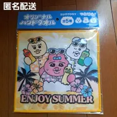 サントリー×可哀想に！おぱんちゅうさぎ ハンドタオル　イオン限定