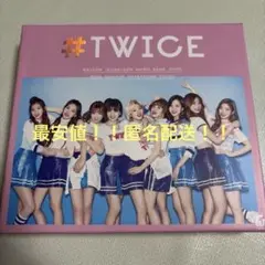 TWICE #TWICE CD➕写真集 初回限定盤