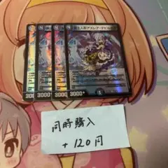 冥土人形アズレア・デビルモモ 4枚セット