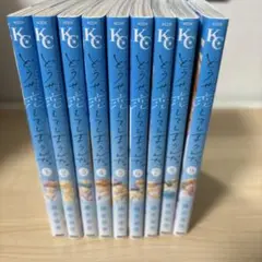 どうせ、恋してしまうんだ。全9巻セット