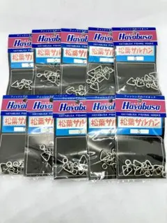 Hayabusa ハヤブサ 松葉サルカン 5号 6個入り 10パック 計60個
