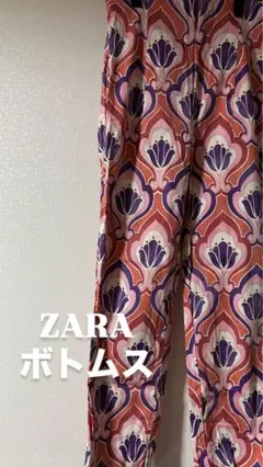 ZARA パターン柄 ボトムス