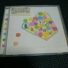 東京カランコロン／1stデモ／廃盤