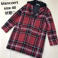 美品 blancvert ブランベール ウール ロングコート 40