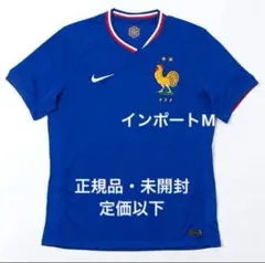 未開封【正規品】定価以下 フランス代表 2024 ホームユニフォーム