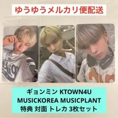 TWS ギョンミン 対面トレカ 3枚セット