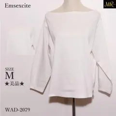 ★美品★ エムズエキサイト トップス カットソー 長袖 ボートネック ベーシック
