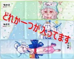 【新品・未開封】メルクストーリア×極楽湯 コラボ マフラータオル 全3種ランダム