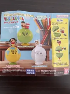 クレヨンしんちゃん ケーススタンド コンプリートセット　ガチャガチャ