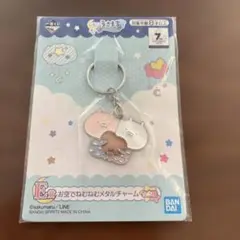 【25年11月末メルカリ掲載終了】うさまるキーホルダー