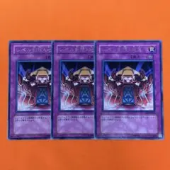 【送料無料】遊戯王　レベル制限A地区3枚セット　字レア　罠カード 【現品限り】