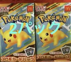 ポケモンカードMEGA マクドナルド ハッピーセット2025プロモカードパック⑤