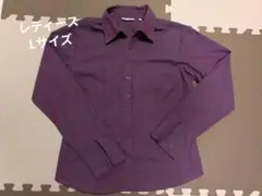 長袖パープルシャツ　レディースLサイズ
