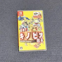 進め！キノピオ隊長 Nintendo Switch