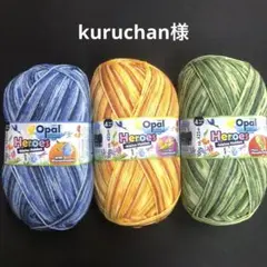 kuruchan様ページ