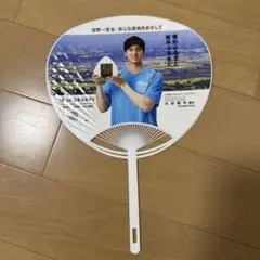 大谷翔平　うちわ　ja 非売品　岩手ふるさと　野球