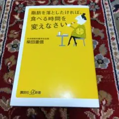 脂肪を落としたければ、食べる時間を変えなさい