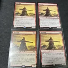 調和の神童　4枚　mtg