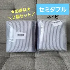 冷感✨敷きパッド【2個セット】セミダブル ひんやり 吸湿速乾 丸洗い 抗菌防臭