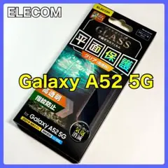 エレコム Galaxy A52 5G ガラスフィルム/0.33mm824