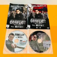 『CONFLICT～最大の抗争～ 外伝 織田征仁』計2巻 レンタル使用済DVD