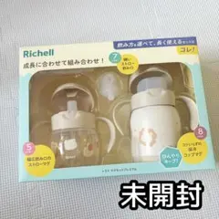 リッチェル トライ マグセット プレミアム