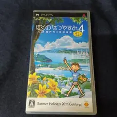 ぼくのなつやすみ4　PSP/プレステ　ソフト　A783