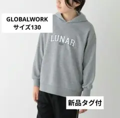 【新品タグ付】GLOBALWORK トレーナー パーカー サイズ130