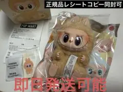正規品POP MART Have A Seat BABA LABUBU ラブブ