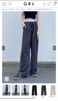 ウエストシャーリングドロストワイドパンツ