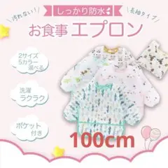 子供用お食事エプロン 鹿とクマのデザイン　２枚セット