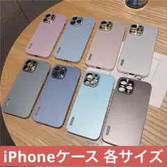 【新品未使用】iPhone11/iPhone12/iPhone13ケース各サイズ