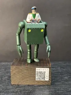 未来少年コナン〝ロボノイド・ダイス船長〟完成品（1/24)