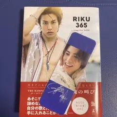新品！フォト&ワード集『RIKU365』⭐︎特典しおり付き