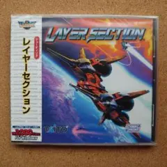 新品未開封◆送料無料、匿名配送■TAITO1995☆名作　レイヤーセクション