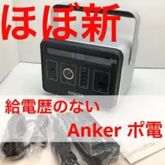 訳アリ Anker PowerHouse A1701 434Wh ポータブル電源 2025年最新】anker powerhouse ポータブル電源 434whの人気
