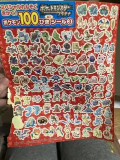 ポケモンシール、アクリルホルダー