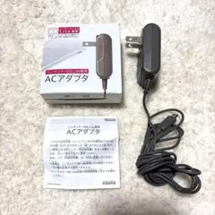 ほぼ未使用！ニンテンドーDS Lite ACアダプタ
