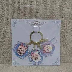 まじかるちいかわ　変身！アクリルチャーム　古本屋