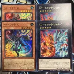 K9-04号 咒 & K9-666号 "Jacks" 2枚セット