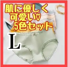 L 5色セット 韓国 可愛い 綿 ショーツ コットン パンツ まとめ売り