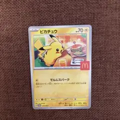 ポケモンカード マック ピカチュウ プロモ