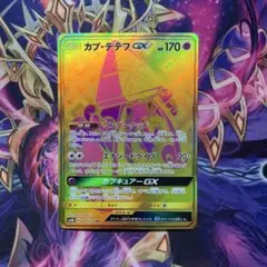 2025年最新】カプテテフgx urの人気アイテム - メルカリ