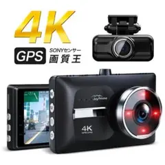【新品未使用】4K画質王u0026GPS追跡 ドライブレコーダー 前後 2カメラ