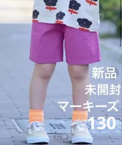 マーキーズ ハーフパンツ 130