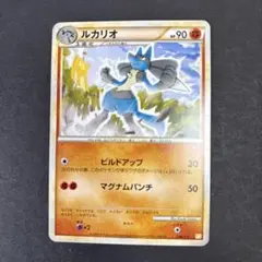 ルカリオ ポケモンカード HP90 2009