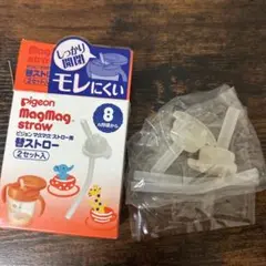 【新品未使用】Pigeon MagMag straw 2セット